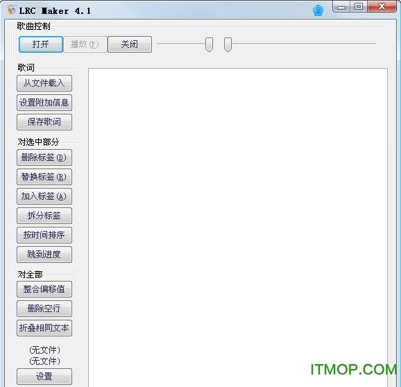 LRC Maker(lrc歌词编辑器)v4.1 免费版