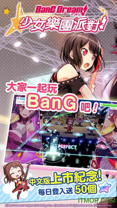 bang dream台湾服v1.5.0 安卓版