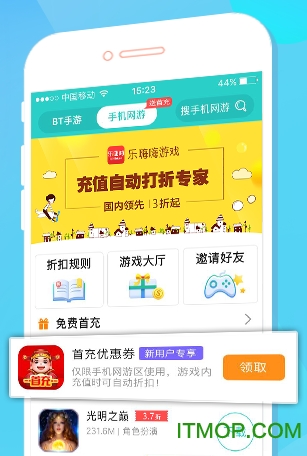 乐嗨嗨游戏盒子