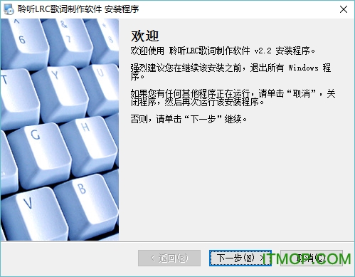 聆听LRC歌词制作软件v2.2 绿色免费版