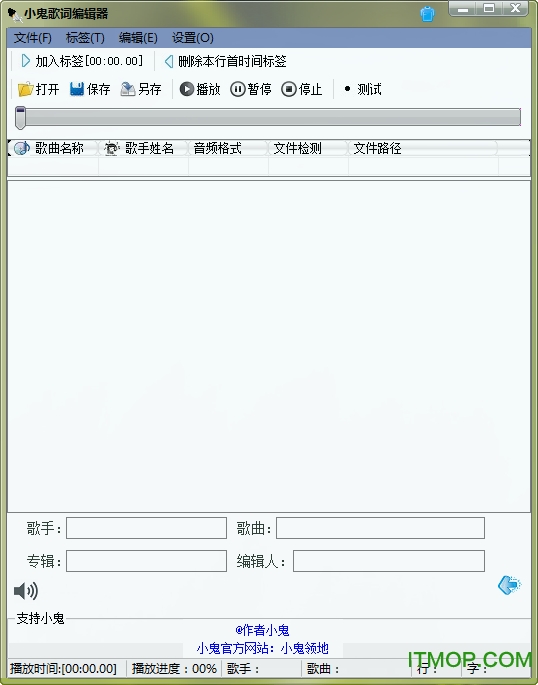 小鬼歌词编辑器
