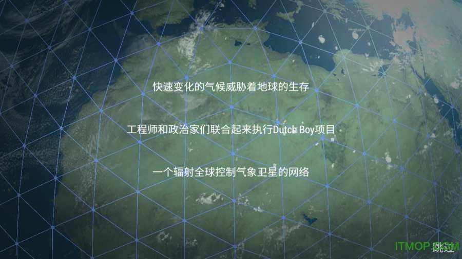 全球风暴geostorm游戏v1.1 安卓所有关卡解锁版