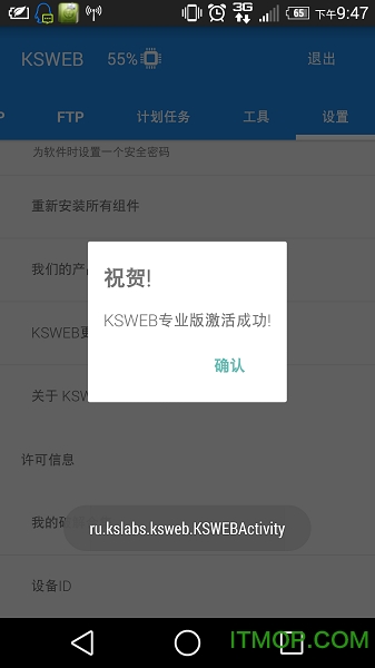 ksweb官方专业版v3.986 安卓汉化版