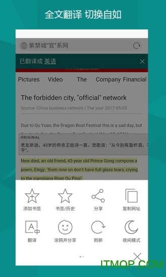 bing翻译apkv23.5.2110003534安卓版