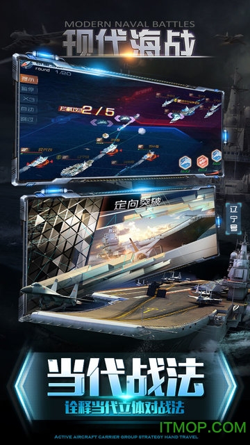 现代海战内购破解版v1.0.66 安卓版