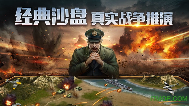 二战风云2手游小米版v1.0.39 安卓版
