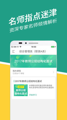 广西事考帮客户端v3.0.1.5安卓版