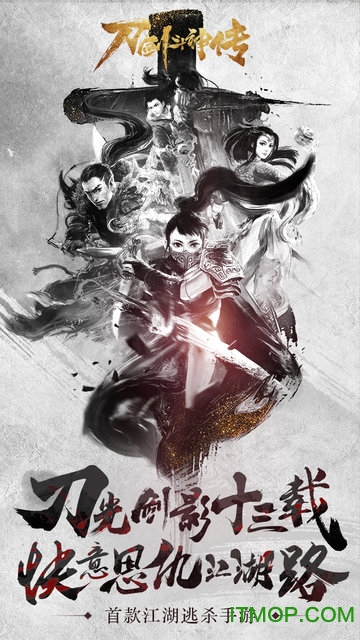 刀剑斗神传破解版