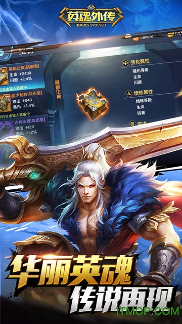 英魂外传小米版v1.6.0 安卓版