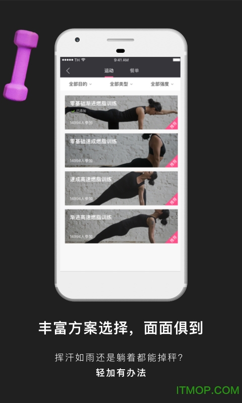 轻加减肥旧版本v6.6.9 安卓版