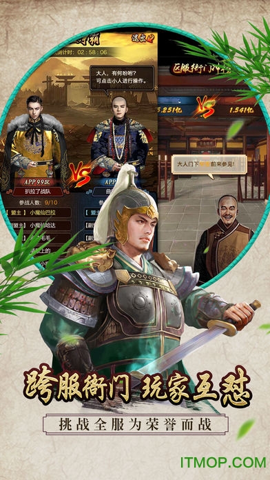 九品芝麻官超V版v1.0 安卓版