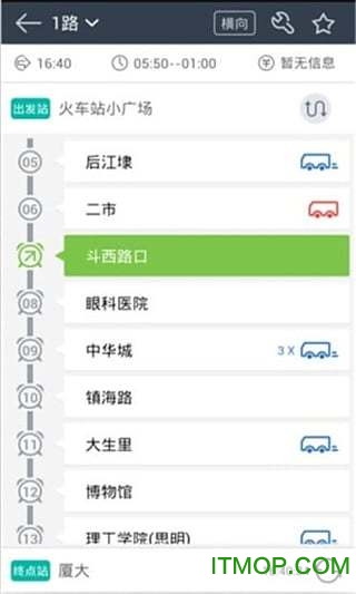 兜兜公交V4.0.4 安卓版