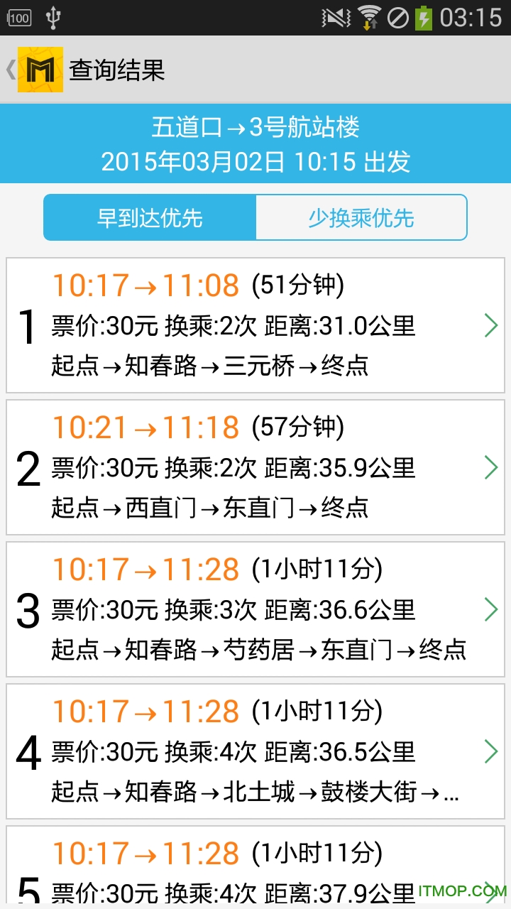 北京地铁通软件v9.4.1 安卓版