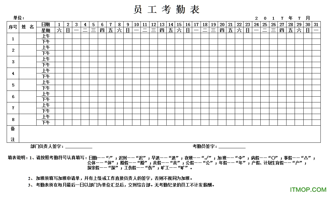 2019年全年员工考勤表格范本电子版_Excel&amp;Word