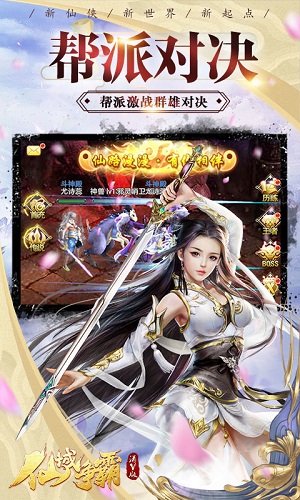 仙域争霸GM版v1.0.1 安卓版