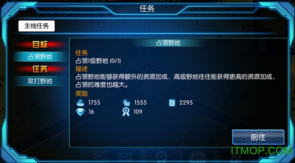 战警大国崛起龙渊版v5.0 安卓版