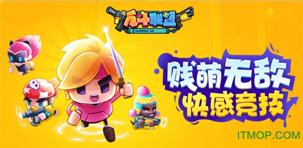 反斗联盟九游版v10.1 安卓版