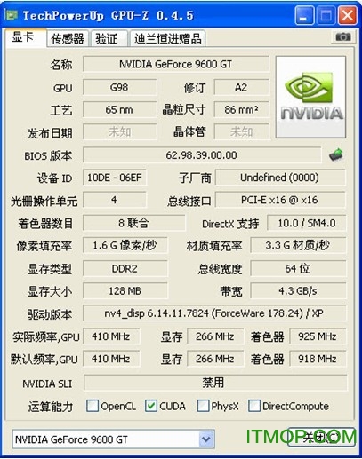 9600GT显卡硬件检测图片