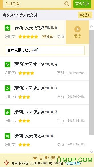 大天使之剑手游辅助免费版