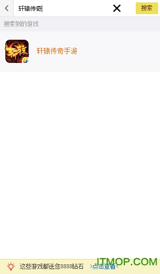 腾讯天龙八部手游助手