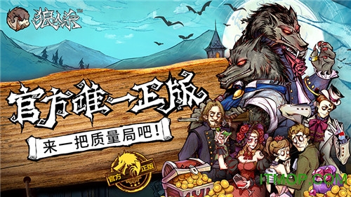 九游狼人杀手机版v2.8.76 安卓版