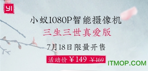 小蚁智能摄像机ipad版v6.3.3 苹果版