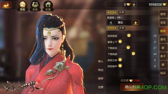 剑侠世界2手游苹果版v1.4.18533 iphone/ipad版