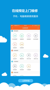 小雷达配送端