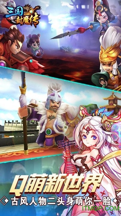 三国封魔传少年v1.0.0 安卓版
