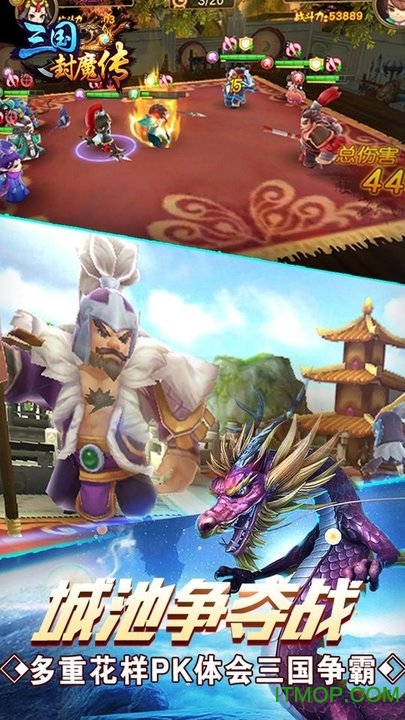 小米三国封魔传手游