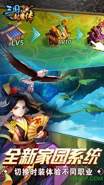 三国封魔传4399版v2.0.4 安卓官方版