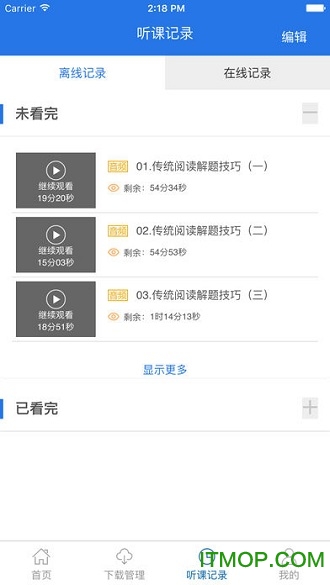 厚大考研法硕软件v4.0.3 安卓版