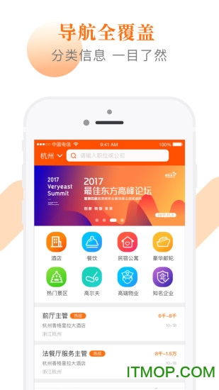 最佳东方app