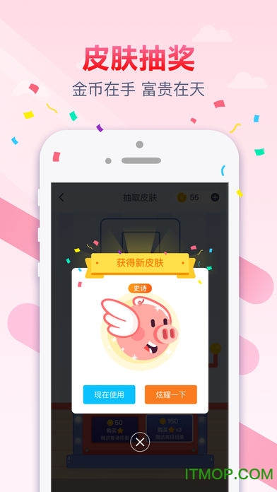 跳跃吧球球破解版下载