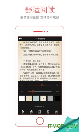 钱塘书城手机版v4.0.6安卓版