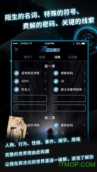 异次元通讯4最新版v4.2 安卓版