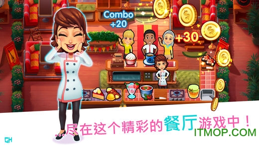 玛丽大厨破解版(美味餐厅外传)