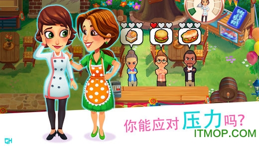 美味餐厅玛丽的厨房破解版v1.4.0.75 安卓中文版