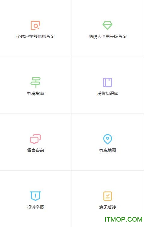 河北省云办税服务厅(河北税务)v3.11.1安卓版