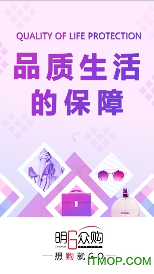 明日众购免费版
