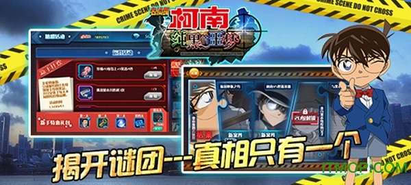 名侦探柯南手游app变态版最新2025v1.5.7