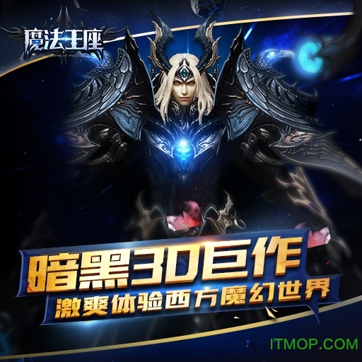 果盘魔法王座手机版