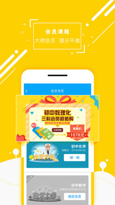化学大师-初高中化学辅导ios版v5.1.6 iPhone版