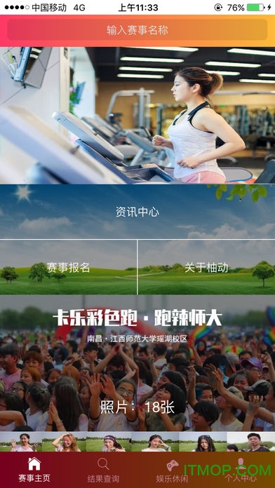 柚动