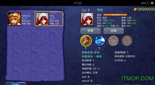 英雄战争圣剑传奇v1.3.3 安卓中文版