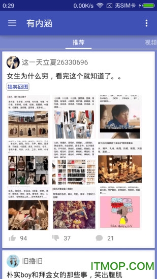 优哉网手机版v1.1 安卓版