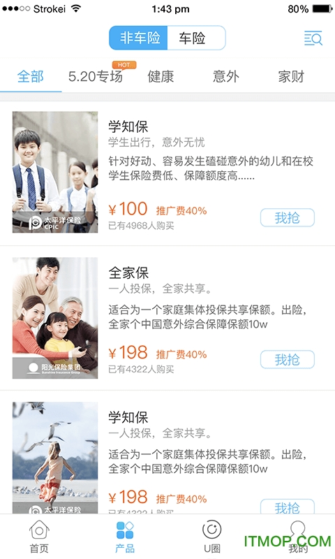 U粉通app