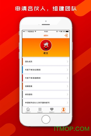 帮啦跑腿帮手端v5.3.5 安卓版