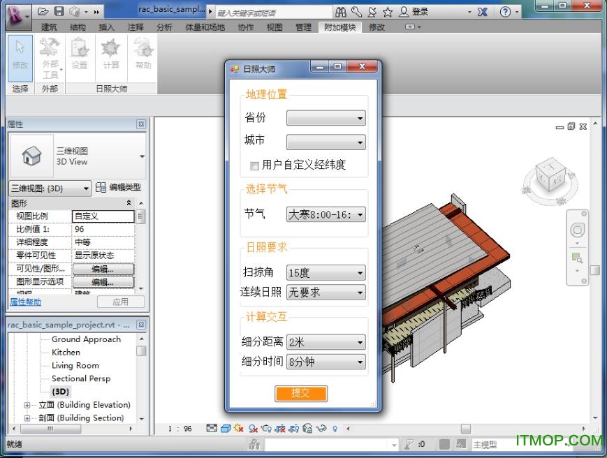 revit日照大师分析软件v1.0 免费版
