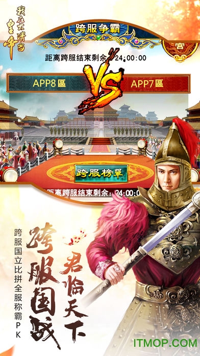 oppo版我在大清当皇帝手游v5.2.00 安卓最新版